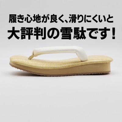 ふるさと納税 上牧町 信貴黄チバ雪駄(STBOUZ-W95) |  | 02