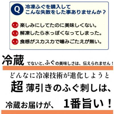 ふるさと納税 宇部市 【冷蔵】とらふぐ刺身 1人前 6皿_3