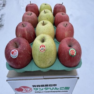 ふるさと納税 黒石市 サンふじ&amp;王林 家庭用 3キロ クリスマスカラーの詰合せをサンタりんご園よりお届け