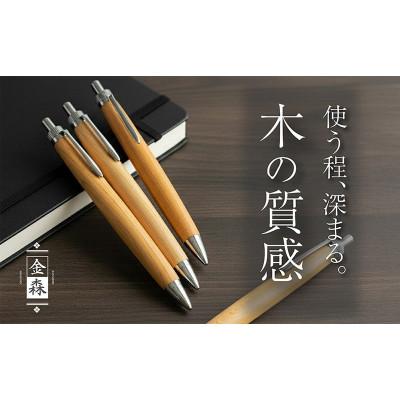 ふるさと納税 羽咋市 ボールペン 1本 天然 木軸 桜 使用 贈り物やギフトに |  | 01