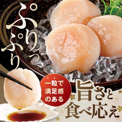 ふるさと納税 別海町 [希少]ジャンボほたて貝柱 300g 北海道野付産 刺身用 冷凍 玉冷