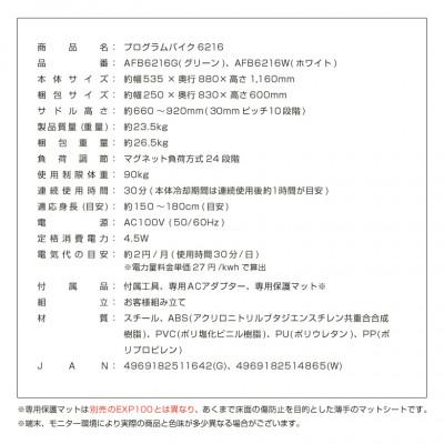 ふるさと納税 高槻市 プログラムバイク6216 ホワイト/AFB6216W |  | 02