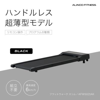 ふるさと納税 高槻市 フラットウォーク スリム ブラック/AFW5025AK