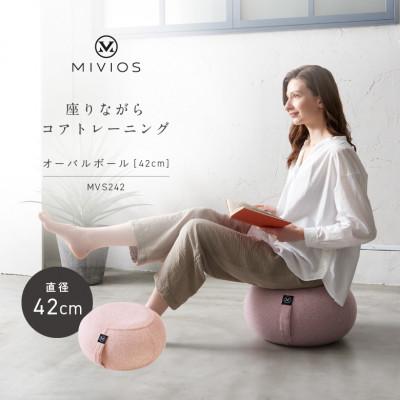 ふるさと納税 高槻市 オーバルボール 42cm パウダーピンク/