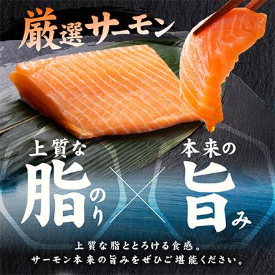 ふるさと納税 泉佐野市 アトランティックサーモン 3kg 小分け 柵切り 刺身 G3554の画像