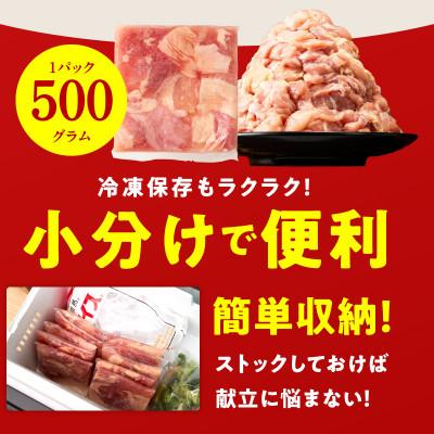 ふるさと納税 泉佐野市 【Yahoo!ふるさと納税限定】国産鶏もも カット済み 2kg 氷温熟成×極味付け mrz0355 |  | 03