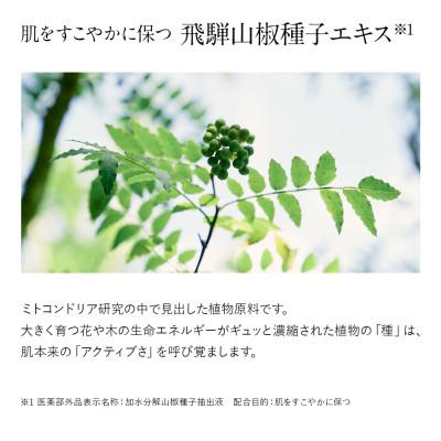 ふるさと納税 益城町 ドモホルンリンクル 美活肌エキス(ドモホルンリンクル 薬用美容液c)の画像