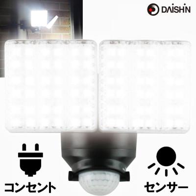 ふるさと納税 小野市 大進 LEDセンサーライト2灯式 DLA-7T200 防犯ライト 100V 防雨 屋外 人感センサー