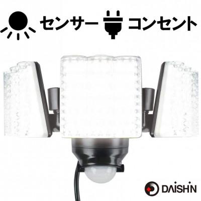 ふるさと納税 小野市 大進 LEDセンサーライト3灯式 DLA-7T300 防犯ライト 100V 防雨 屋外 人感センサー | 