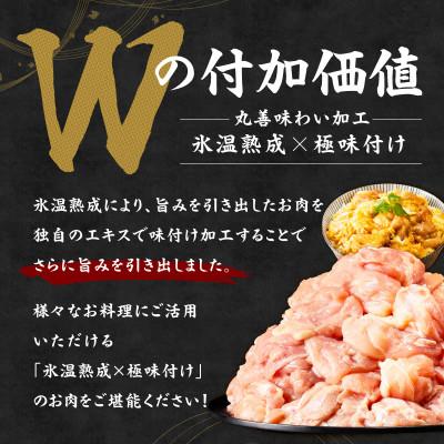 ふるさと納税 泉佐野市 【Yahoo!ふるさと納税限定】国産 鶏肉セット 3kg(もも&むね)極味付け mrz0359 |  | 01