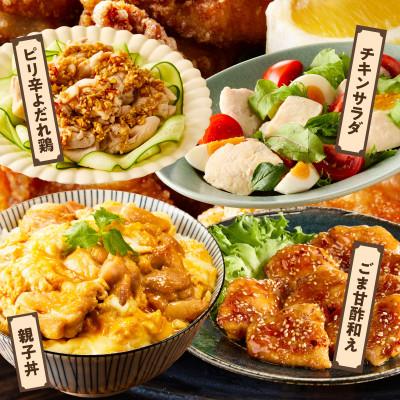 ふるさと納税 泉佐野市 【Yahoo!ふるさと納税限定】国産 鶏肉セット 3kg(もも&むね)極味付け mrz0359 |  | 03