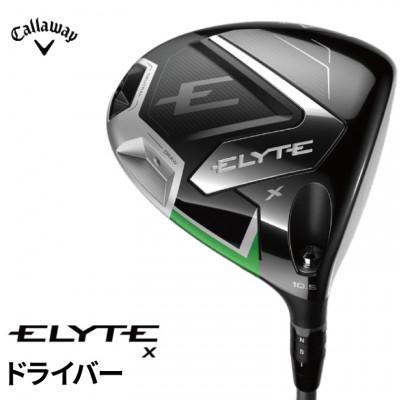 ふるさと納税 柏市 ゴルフクラブ キャロウェイ ELYTE Xドライバー VENTUS 10.5(SR)