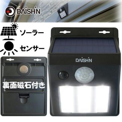ふるさと納税 小野市 大進 ソーラー センサーライト DLS-WL001 防犯ライト ソーラーライト 防雨 屋外 人感