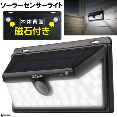 ふるさと納税 小野市 大進 広角ソーラーウォールライト DLS-WL005 防犯ライト ソーラーライト 防雨 屋外 人感