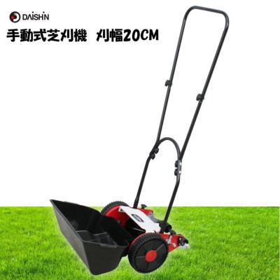 ふるさと納税 小野市 大進 手動式芝刈機20cm 手動 シバ刈り 4939736701676
