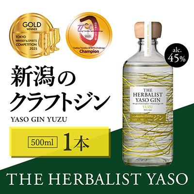 ふるさと納税 上越市 THE HERBALIST YASO GIN YUZU500ml×1本