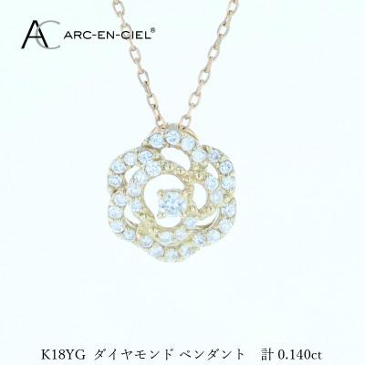 ふるさと納税 泉佐野市 アルカンシェルK18YGダイヤペンダント(計0.14ct)[鑑別書付き]
