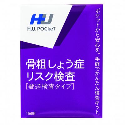 ふるさと納税 あきる野市 骨粗しょう症リスク検査キット