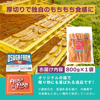 ふるさと納税 ひたちなか市 【4月中旬以降発送】全国ほしいも