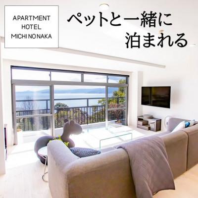 ふるさと納税 真鶴町 海の見えるapartmentHotel「途乃中」宿泊補助券(10,000円分)_2