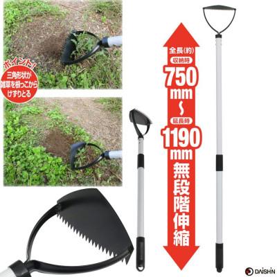 ふるさと納税 小野市 大進 伸縮式雑草削る君 草削り 4939736702949