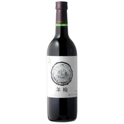 ふるさと納税 七飯町 年輪 720ml 飲み比べギフト2本セット(赤1本・白1本)