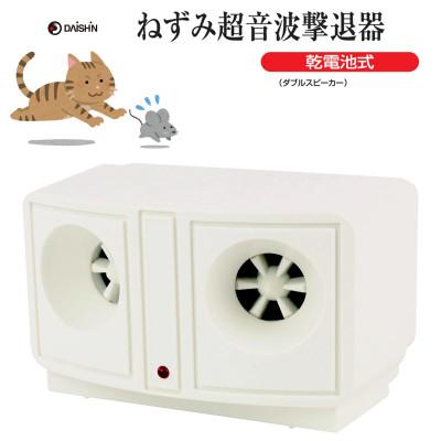 ふるさと納税 小野市 大進 乾電池式ネズミ撃退器 DS-119P 4939736900932