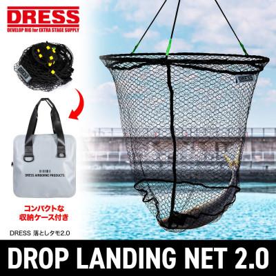 ふるさと納税 東大阪市 DRESS 落としタモ 2.0 80cm 大型 コンパクト