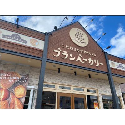 ふるさと納税 京都府 京都のパン屋 店主おまかせパンセット 20個 人気ベーカリーの詰め合わせをお届け |  | 02