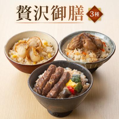 ふるさと納税 彦根市 贅沢御膳お試し3種 近江牛ステーキご飯 帆立バターご飯 牡蠣うま煮ご飯 レンジでチンで簡単調理