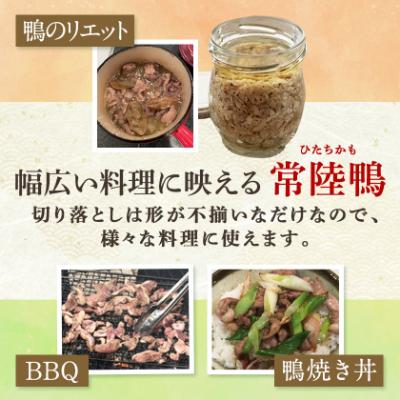 ふるさと納税 稲敷市 茨城県稲敷市産合鴨【常陸鴨】切り落とし1kg(冷凍)日常使いにぴったり |  | 02