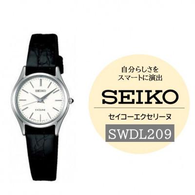 ふるさと納税 塩尻市 SEIKO エクセリーヌ クオーツ腕時計