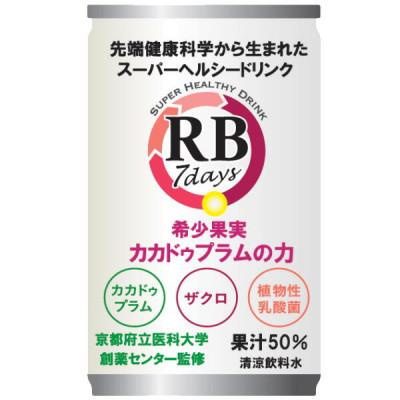 ふるさと納税 湯浅町 スーパーヘルシードリンクRB7days 160g×30本 希少果実カカドゥプラムの力