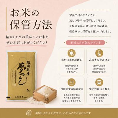 ふるさと納税 芦屋町 《無洗米》【8年産 新米】9月〜発送【食味鑑定士