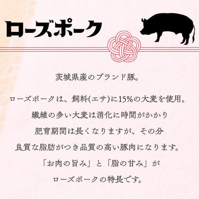 ふるさと納税 下妻市 茨城県産銘柄豚ローズポーク　肩ロースすき焼き用約800g |  | 01