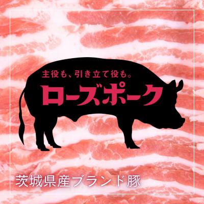 ふるさと納税 下妻市 茨城県産銘柄豚ローズポーク　肩ロースすき焼き用約800g |  | 02