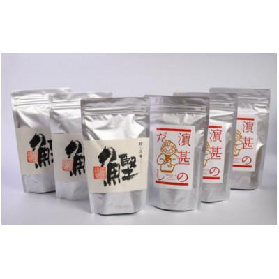 ふるさと納税 紀北町 三重県産!冷凍していない生の魚を使った「2種類のこだわり だしパック」6袋セット