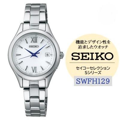 ふるさと納税 塩尻市 SEIKO セイコーセレクション ソーラー電波 腕時計