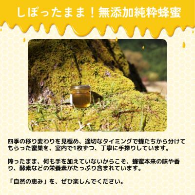 ふるさと納税 西粟倉村 国産はちみつ 百森蜜 180g瓶:3種ギフトセットの画像