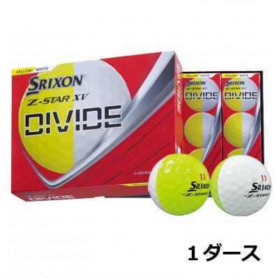 ふるさと納税 丹波市 [数量限定]ゴルフボール スリクソンZ-STAR XV ディバイド ホワイトイエロー 1ダース