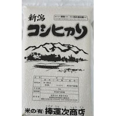 ふるさと納税 加茂市 加茂市産コシヒカリ 精米 5kg