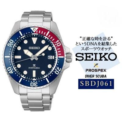 ふるさと納税 塩尻市 SEIKO プロスペックス ソーラー 腕時計