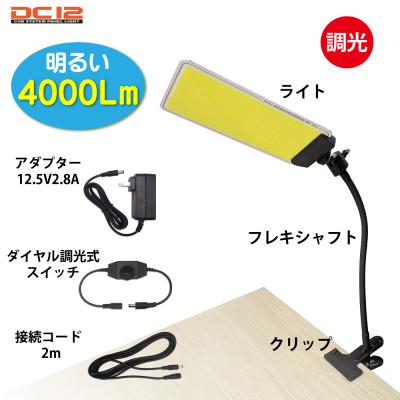 ふるさと納税 川口市 DC12 COB クリップパネルライト フレキシブルブラック Ra73 DCC001-FKA