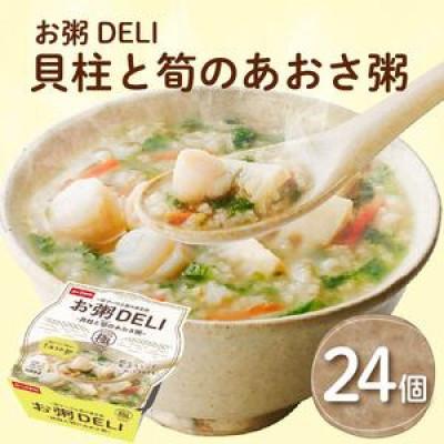 ふるさと納税 松原市 お粥DELI 貝柱と筍のあおさ粥240g×24個 レンジで簡単 温めるだけ 常温保存 大阪府松原市