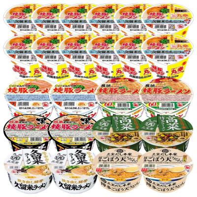 ふるさと納税 基山町 焼豚ラーメン×丸幸ラーメン・カップ麺詰合せ 計24食入(各1ケース)
