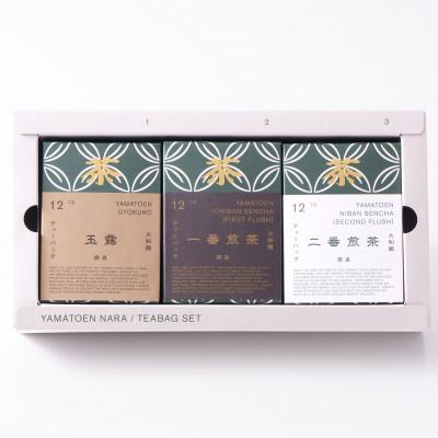 ふるさと納税 山添村 大和園ティーバッグ3品 玉露入り
