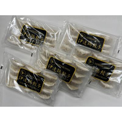 ふるさと納税 伊達市 福島県伊達市産[リピーター多数]旨味たっぷり 伊達鶏餃子 60個(12個×5パック)