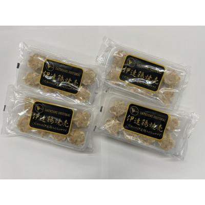 ふるさと納税 伊達市 福島県伊達市産 伊達鶏焼売 32個(8個×4パック)