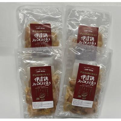 ふるさと納税 伊達市 福島県伊達市産 伊達鶏もも肉スパイス焼き 1kg(250g×4パック)