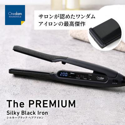 ふるさと納税 高槻市 Onedam ワンダム シルキーブラック ヘアアイロン The PREMIUM